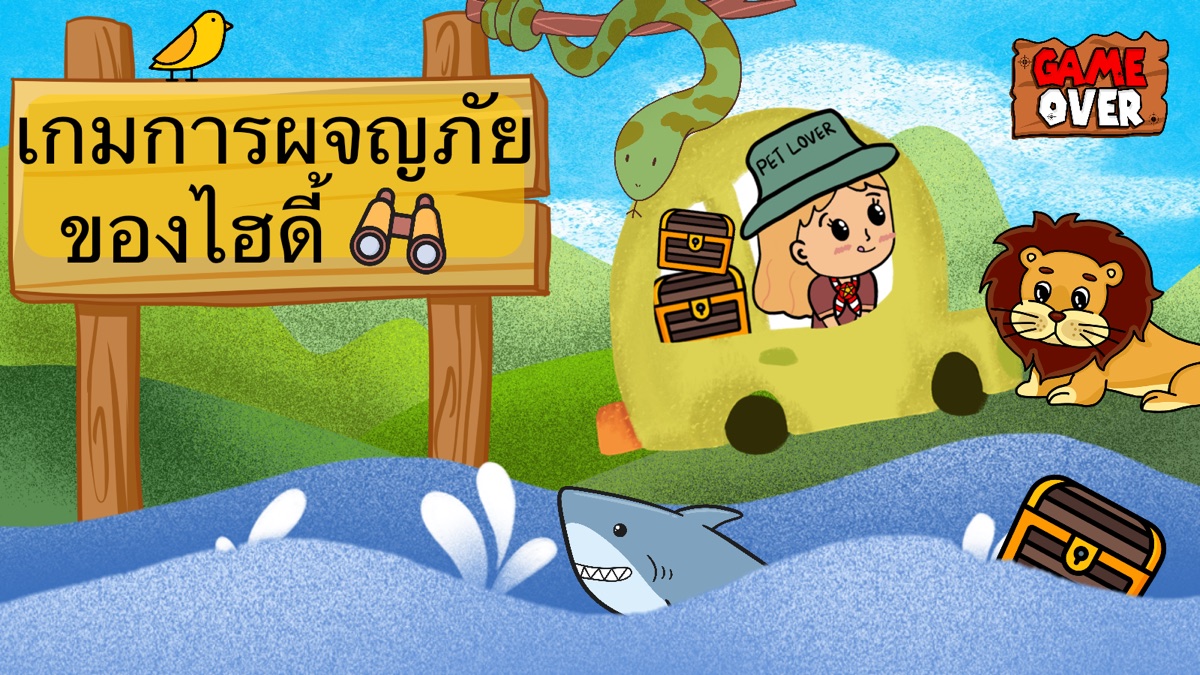 Sample interactive PowerPoint game
